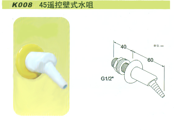 實(shí)驗(yàn)室專(zhuān)用遙控氣咀